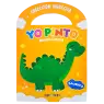 YO PINTO DINOSAURIOS SAURITO
